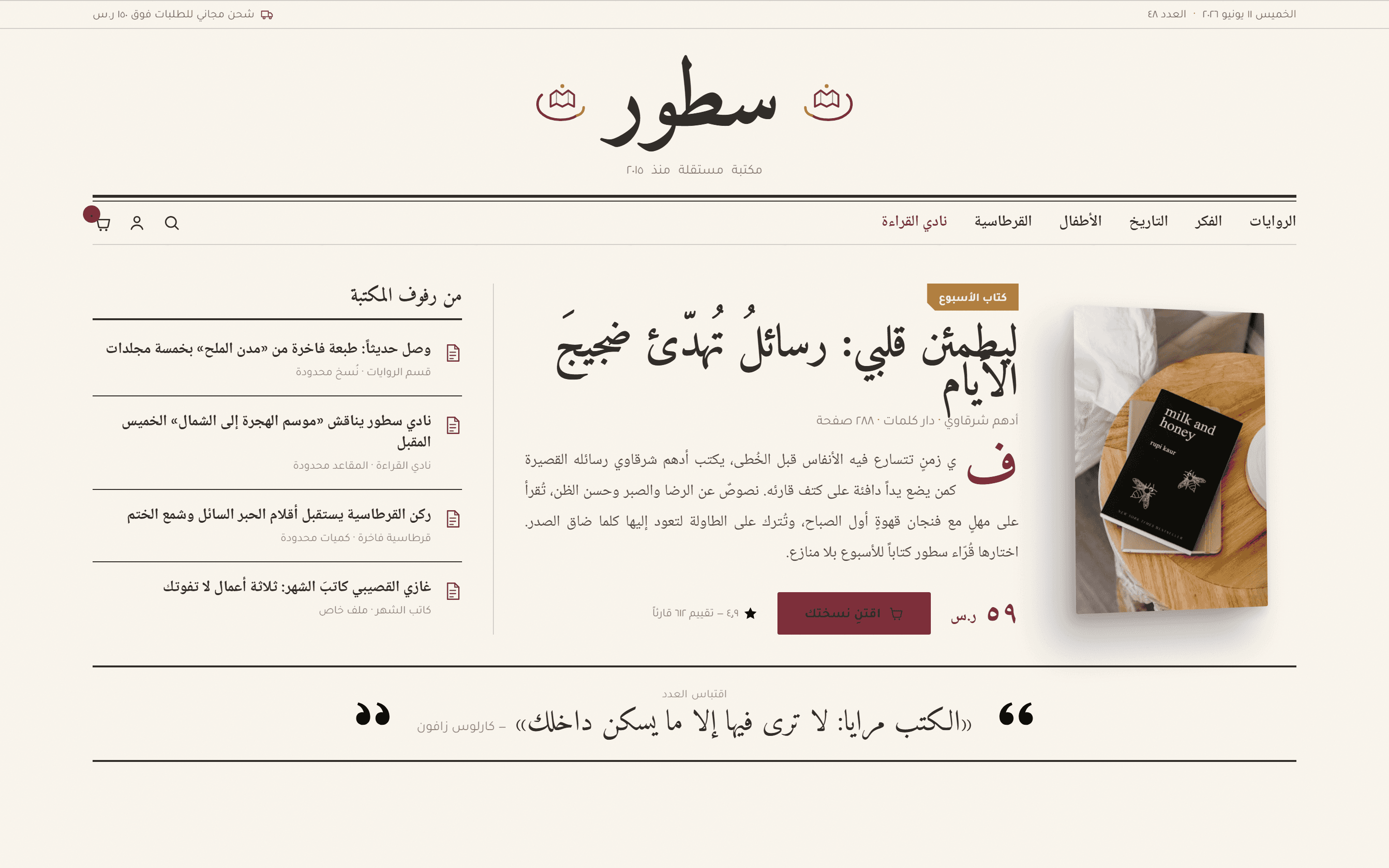 مداد — كتب وقرطاسية