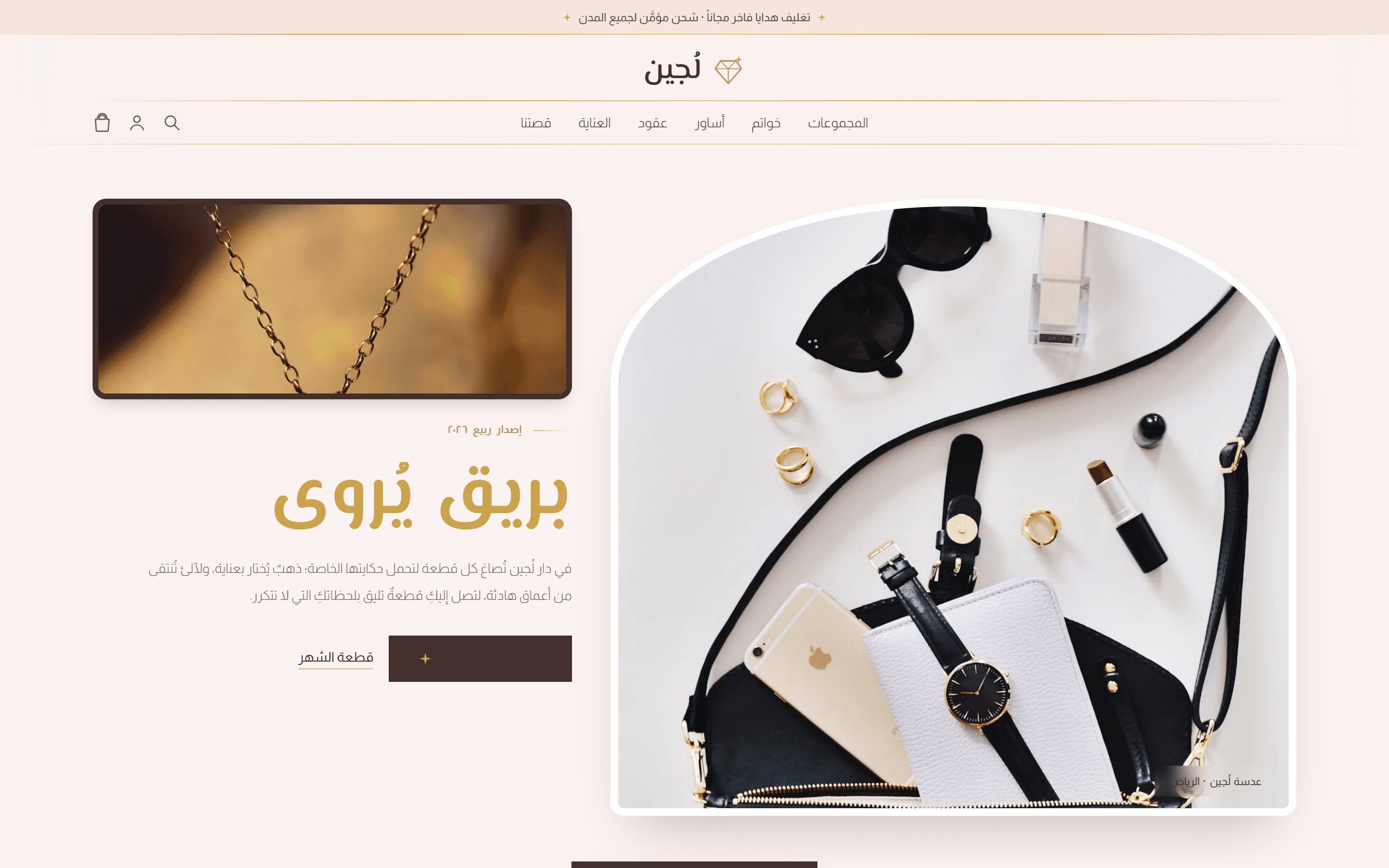 بوتيك — أزياء نسائية